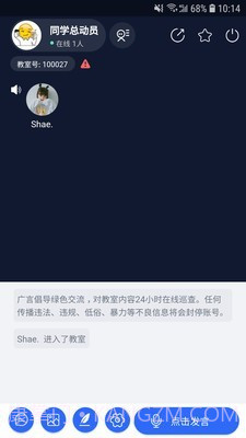 广言截图2 广言截图2