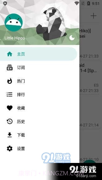 ehviewer黑色版截图3