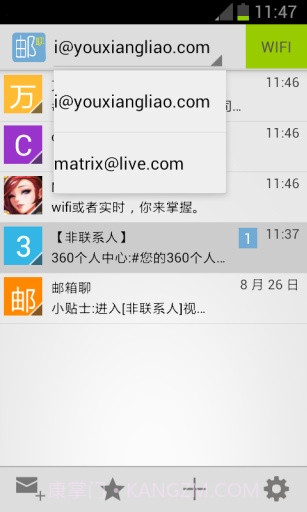 邮箱聊截图1 邮箱聊截图1