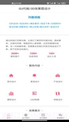 3D效果图代做截图1