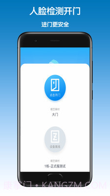 盐田智慧门禁截图2