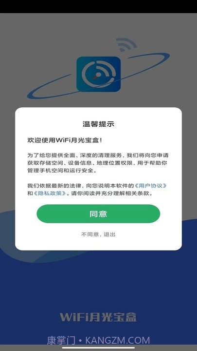 wifi月光宝盒截图3 wifi月光宝盒截图3