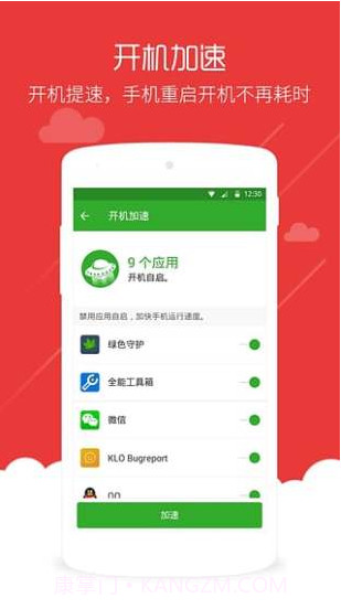 RAM保护程序截图3