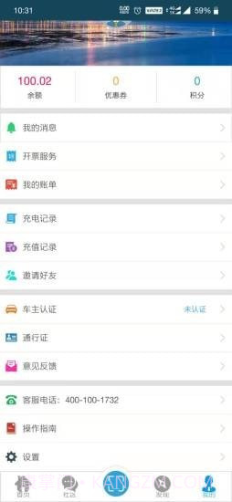 景祥达充电截图2 景祥达充电截图2