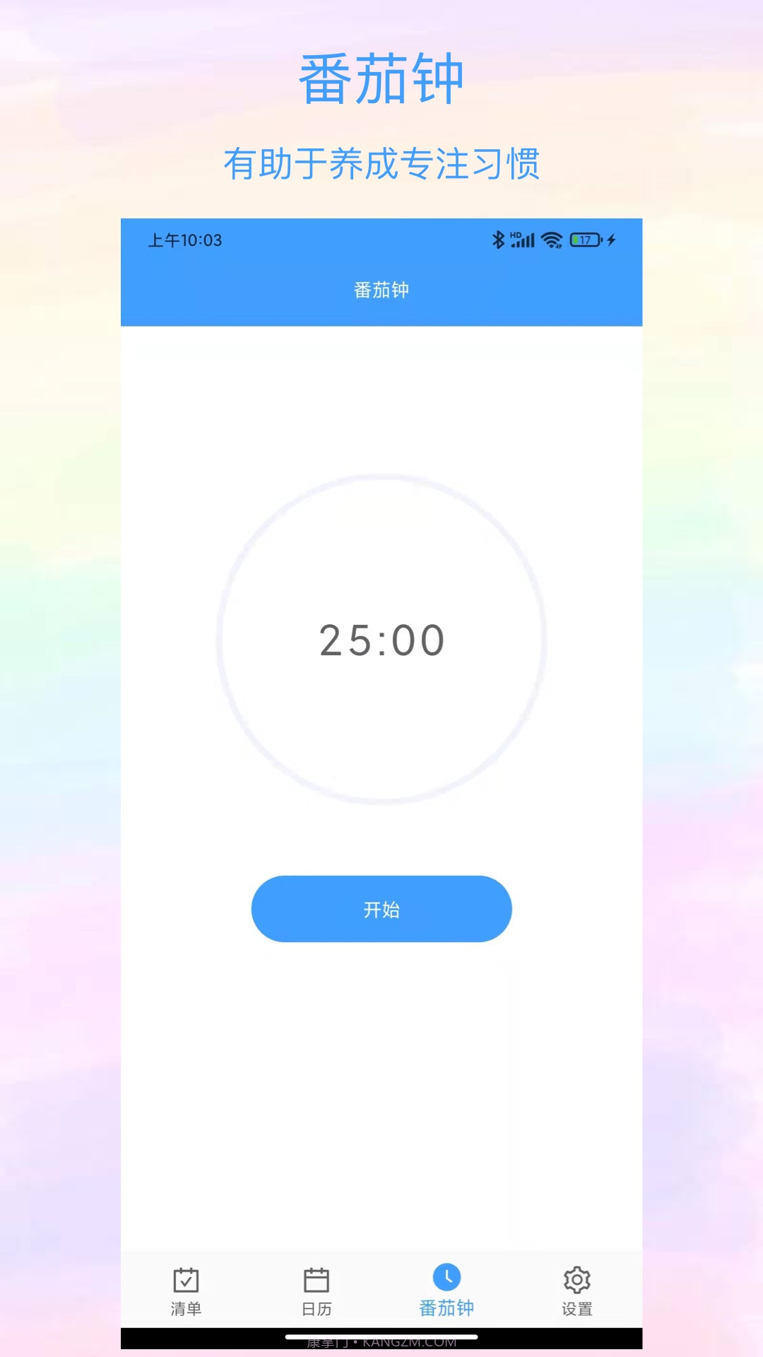 沙漏清单截图3 沙漏清单截图3