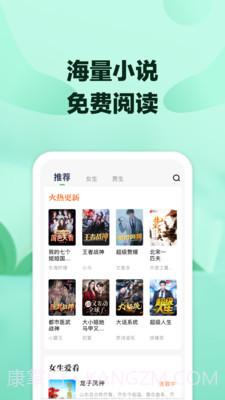 八蕉阅读截图1 八蕉阅读截图1