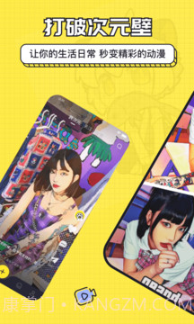 漫小手截图3 漫小手截图3