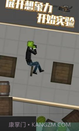 甜瓜游乐场中文版(Melon Playground)截图3 甜瓜游乐场中文版(Melon Playground)截图3