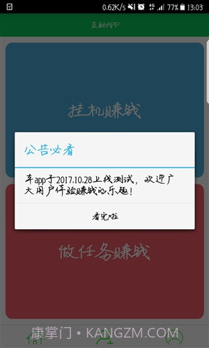 呱呱鸡-挂机赚钱截图1 呱呱鸡-挂机赚钱截图1