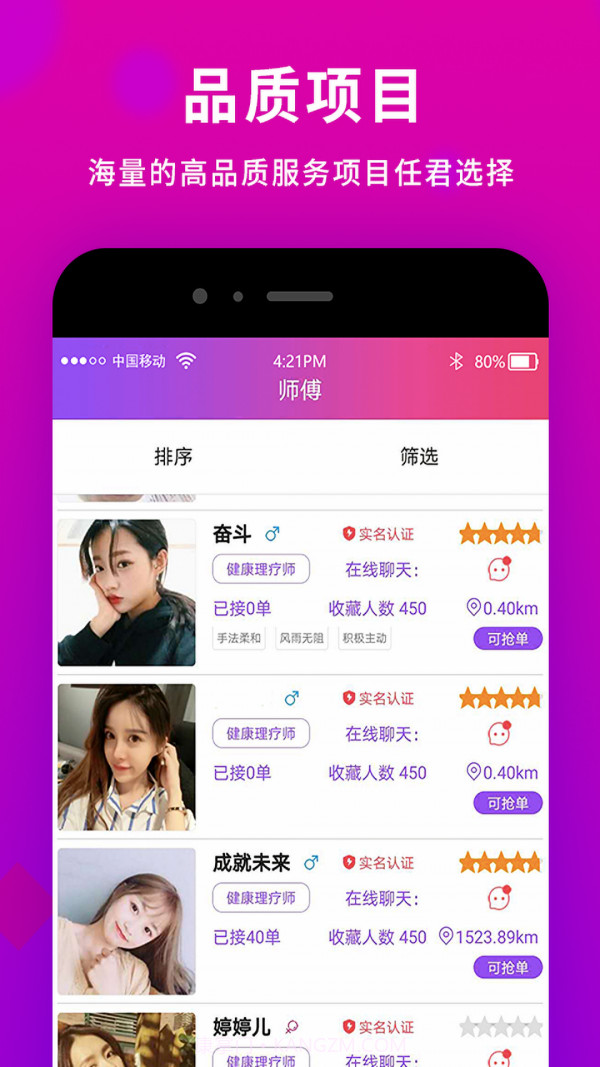 闲选截图2 闲选截图2
