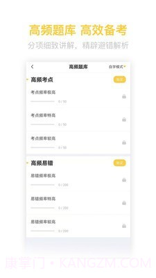 二级造价师考试截图2 二级造价师考试截图2