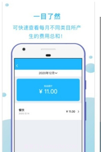 发票扫描王截图3