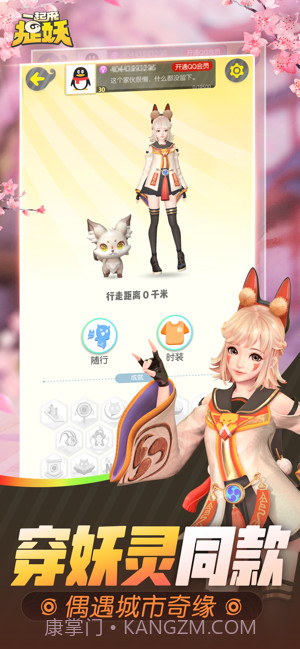 一起来捉妖辅助最新版截图2