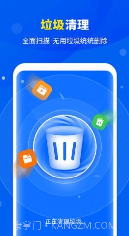 爱机清理助手截图2 爱机清理助手截图2