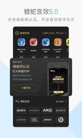 酷狗音乐小米定制版 9.0.1截图3 酷狗音乐小米定制版 9.0.1截图3
