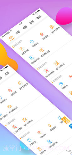 电信营业厅app截图4