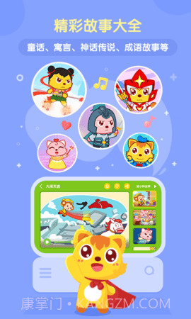 猫小帅儿歌截图1