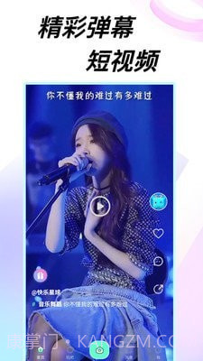 223开心乐园截图2