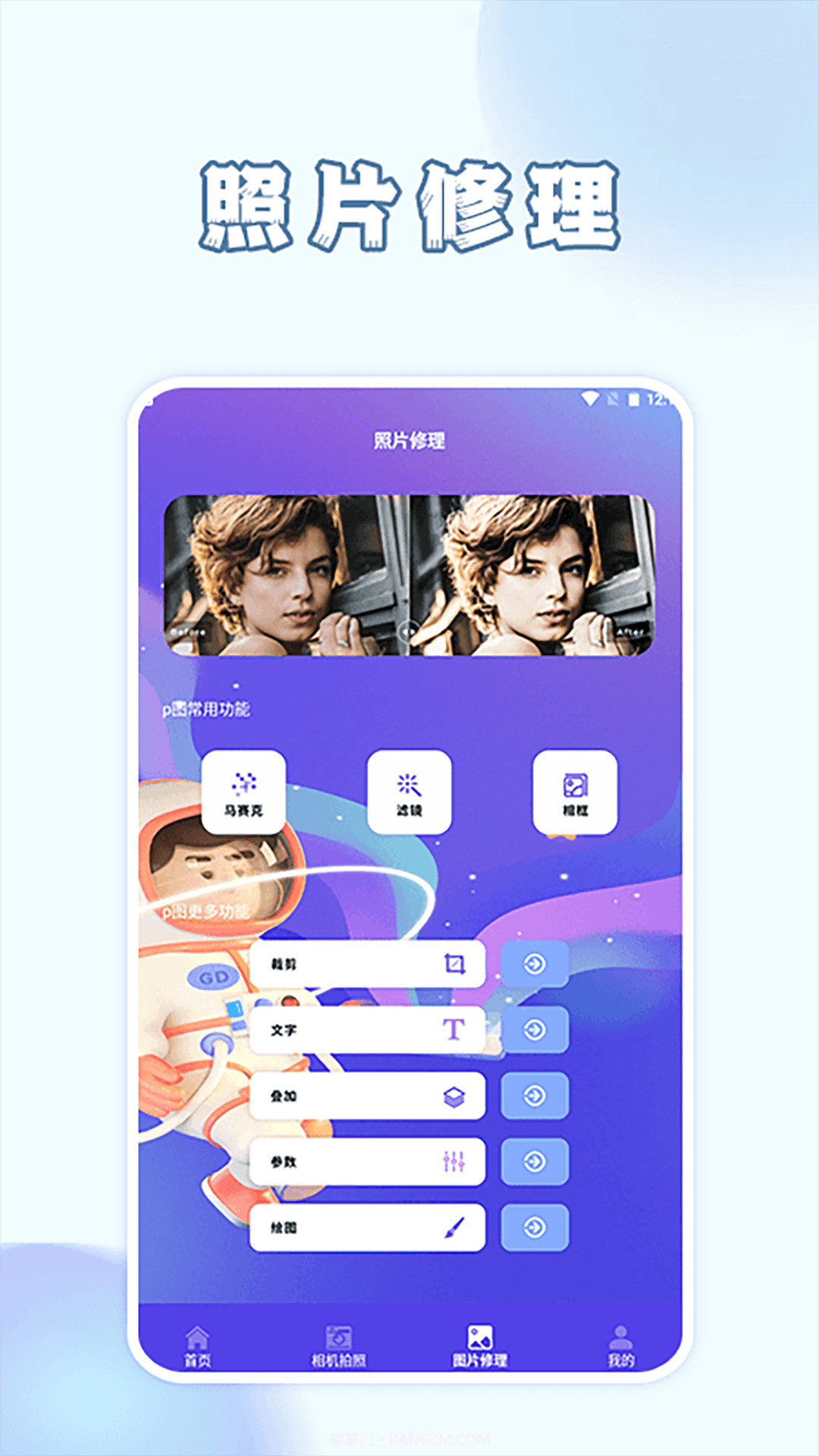 手机智能证件照相机截图2 手机智能证件照相机截图2