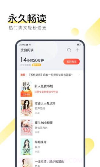 搜狗阅读截图2 搜狗阅读截图2