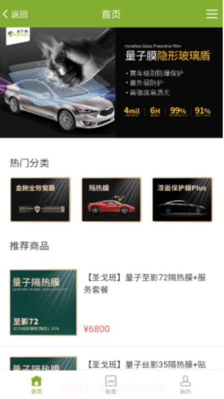 飞猫悦行截图1 飞猫悦行截图1