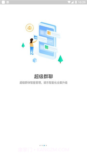 HotChat截图3 HotChat截图3