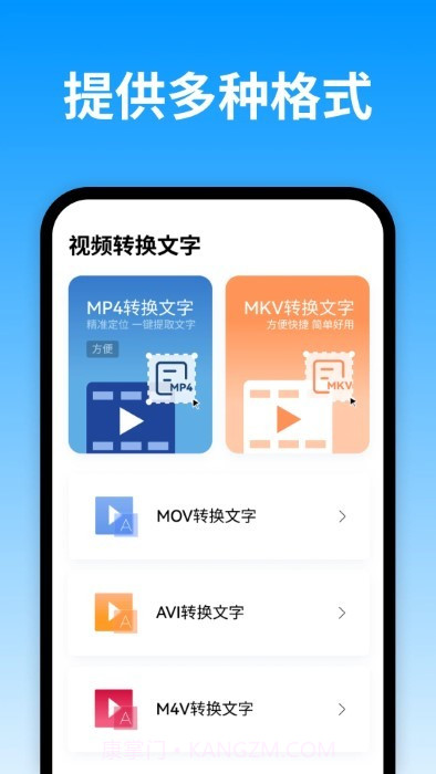 视频转换文字截图3 视频转换文字截图3
