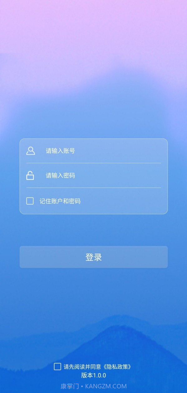 资产保镖截图1