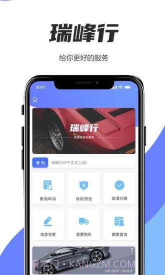 瑞峰行截图3 瑞峰行截图3