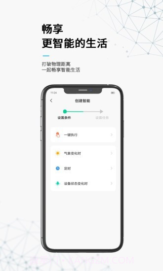 无线动能截图1 无线动能截图1