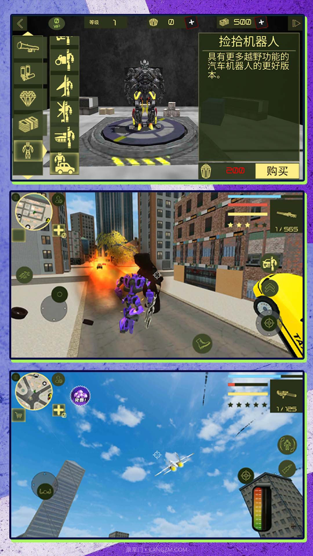 超能变形机甲联盟截图1 超能变形机甲联盟截图1