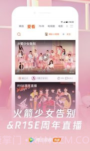 腾讯视频截图5 腾讯视频截图5