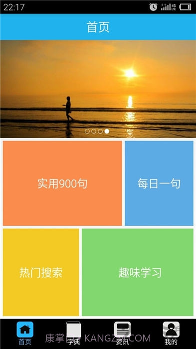 福州话翻译器截图2 福州话翻译器截图2