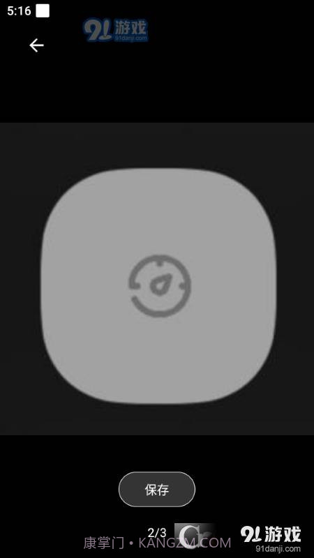 隐秘开关性能模式免费版截图3 隐秘开关性能模式免费版截图3