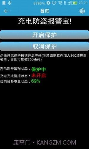 安卓警用报警器截图2