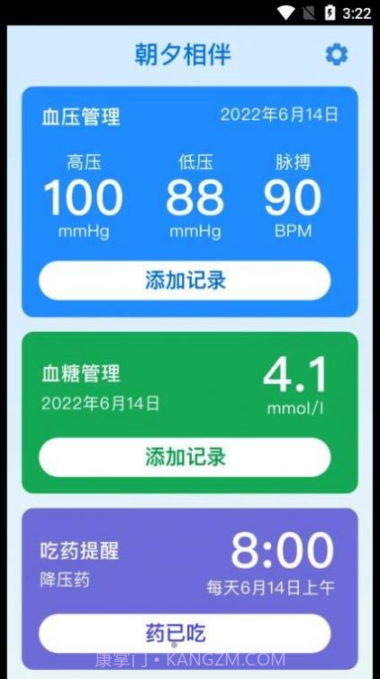 朝夕相伴截图4 朝夕相伴截图4