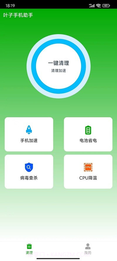 叶子截图2 叶子截图2