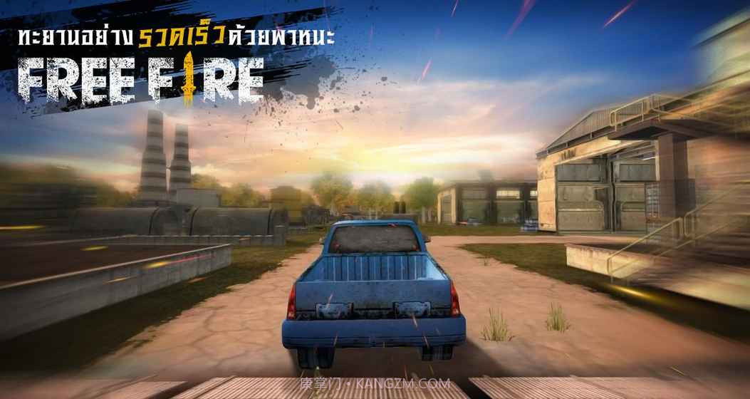 FreeFire截图2 FreeFire截图2