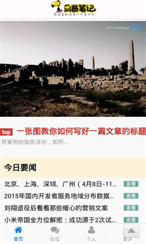 鸟哥笔记截图4 鸟哥笔记截图4