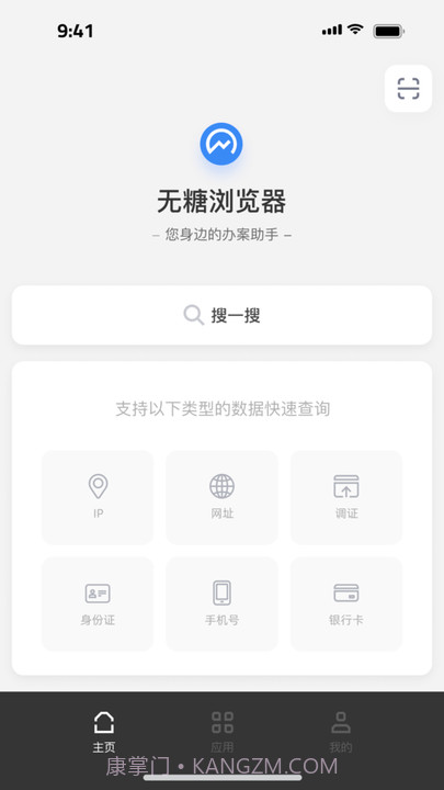 无糖浏览器截图1 无糖浏览器截图1
