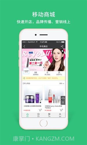 德客收银会员管理软件截图3 德客收银会员管理软件截图3