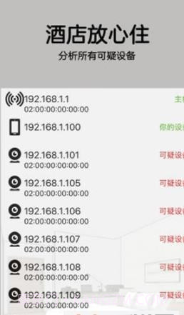 暗探截图3 暗探截图3