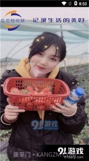 七喜短视频截图1 七喜短视频截图1