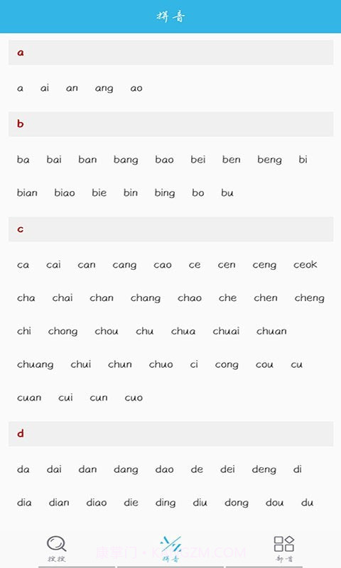 开言语文词典截图4