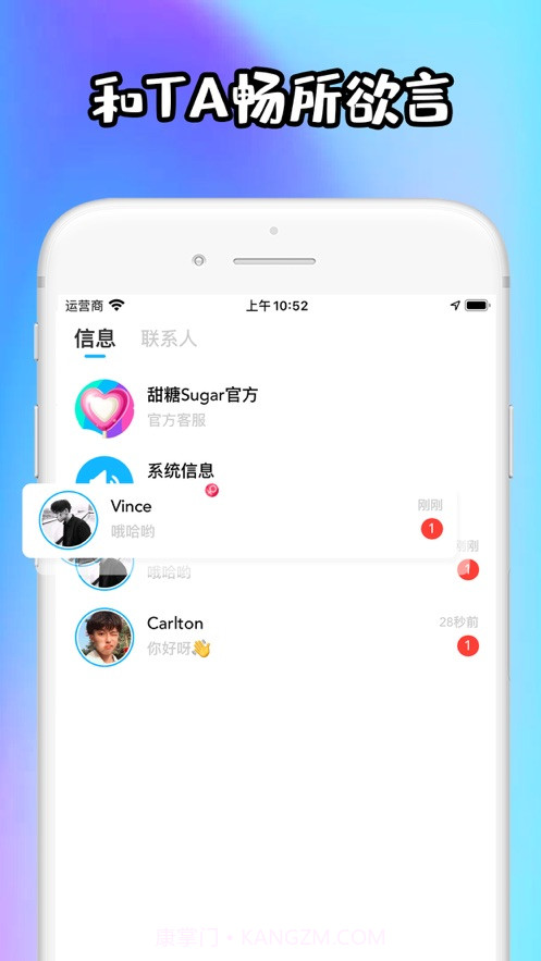 甜糖Sugar App下载截图3 甜糖Sugar App下载截图3