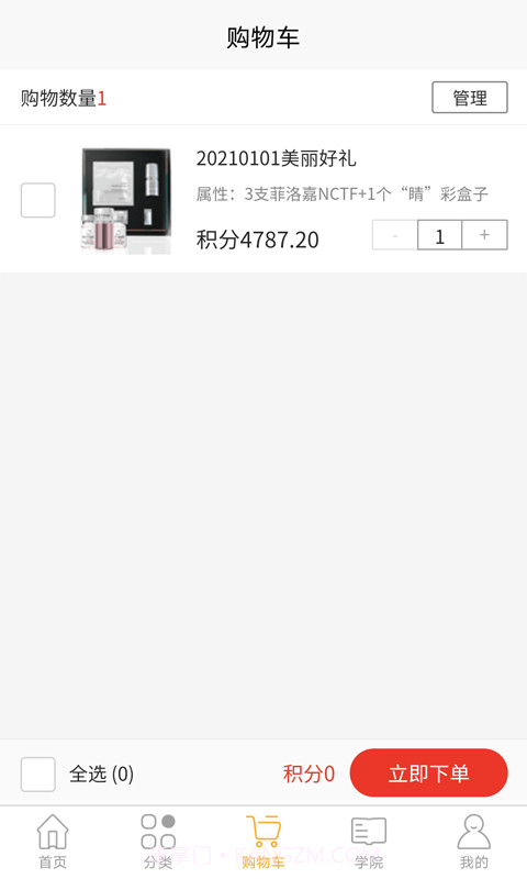 东皇商城截图3 东皇商城截图3