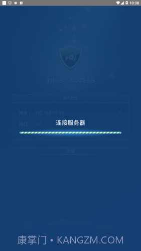 trustaccess截图2