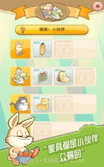 小公主日记截图4