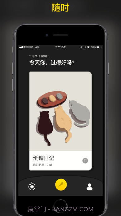 纸糖日记截图2 纸糖日记截图2