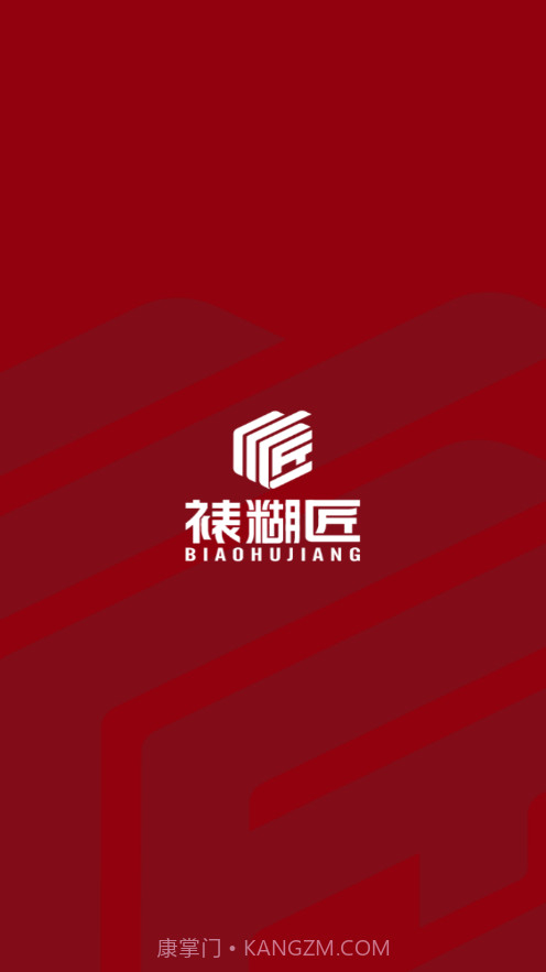 裱糊匠截图4 裱糊匠截图4